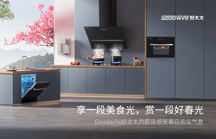 Goodwife生態(tài)鏈官方網(wǎng)站正式上線(xiàn)！